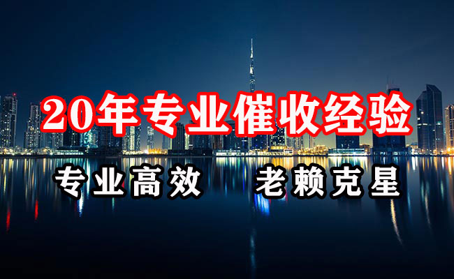 滨湖催收公司